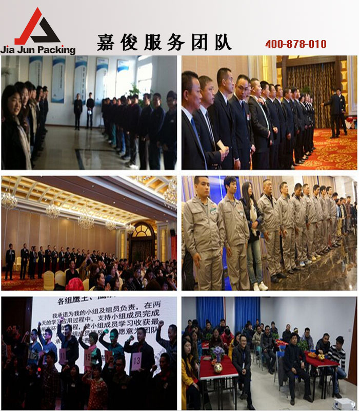 嘉俊服務團隊