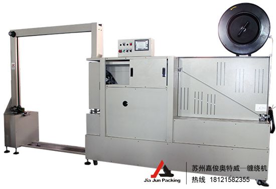 打包機