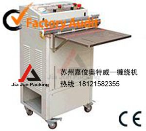 真空包裝機(jī)